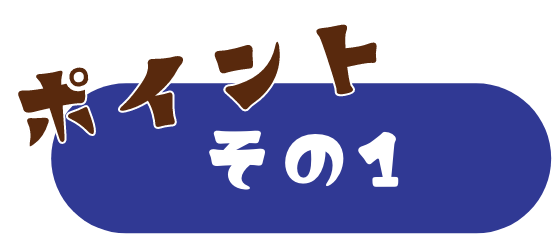 ポイント1　小浜温泉源泉風呂