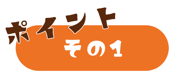 塩ちゃんぽんポイント1
