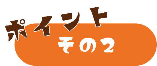 塩ちゃんぽんポイント2